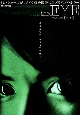 见鬼2002[电影解说]
