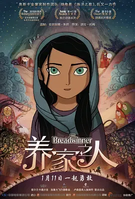 养家之人2017[电影解说]