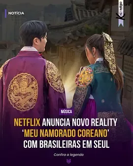 我的韩国男友