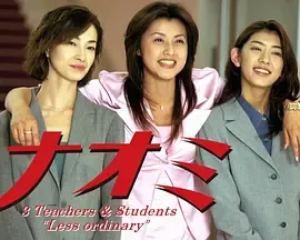 麻辣女教师1999