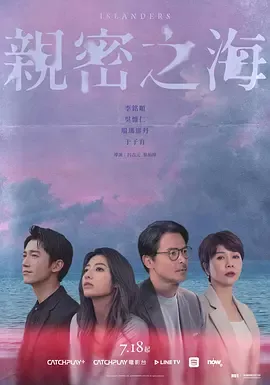 亲密之海