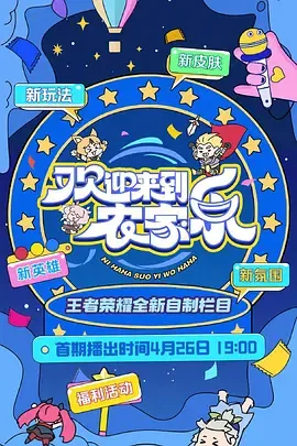 操操操影院专题配图