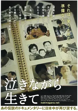 含泪活着[电影解说]