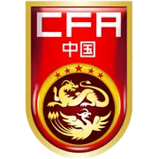 CFA中国之队·“和平杯”沈阳国际青年足球锦标赛 中国U16VS澳大利亚U1620260930