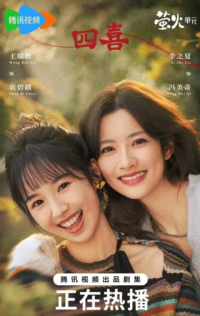 4月19日央视八套全天排播表公布,《四喜》《沉默的荣耀》连播 | 现场图 4月19日央视八套全天排播表公布,《四喜》《沉默的荣耀》连播 | 现场图