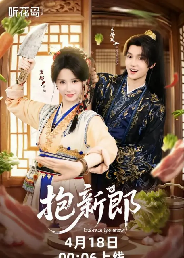 《锦帐生春》以6549万热度登顶红果热播榜榜首 | 现场图 《锦帐生春》以6549万热度登顶红果热播榜榜首 | 现场图