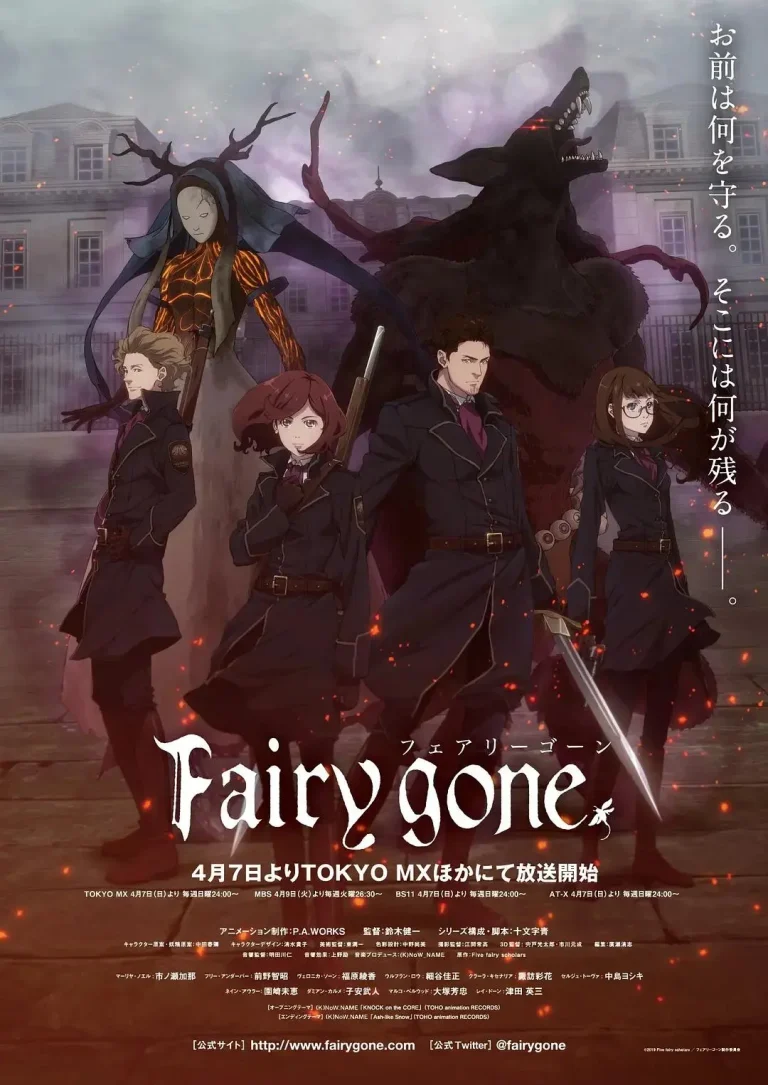 《Fairy gone》全集高清完整版在线观看与剧情解析