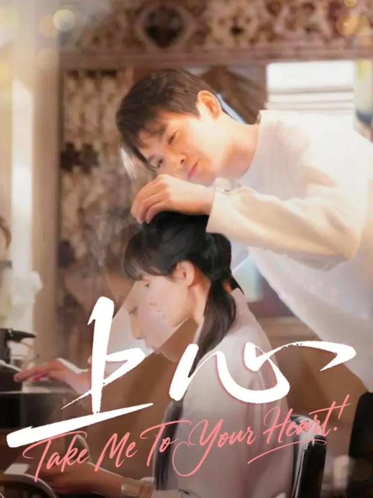 《上心(秦浓)》全集高清完整版在线观看与剧情解析