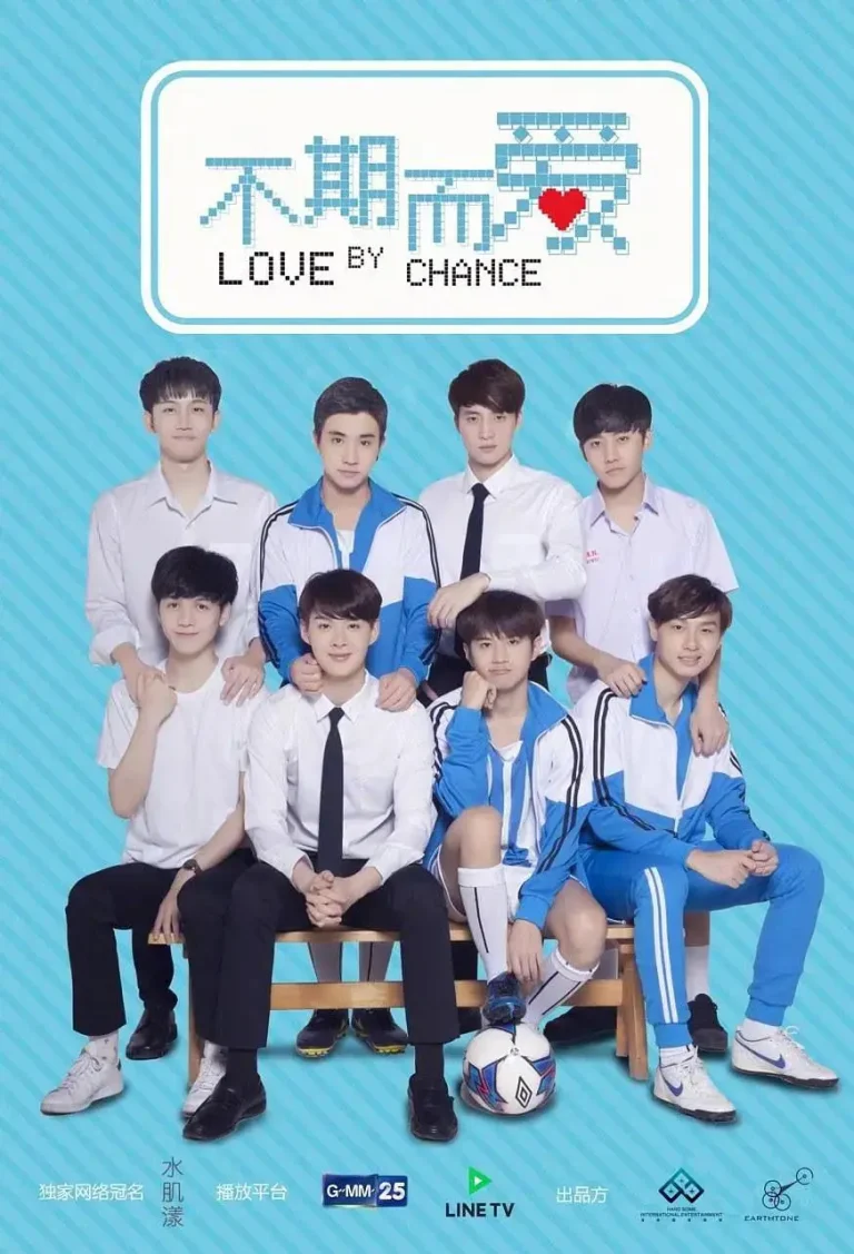 《不期而爱》全集高清完整版在线观看与剧情解析