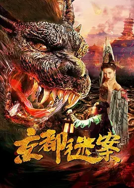 《京都迷案》全集高清完整版在线观看与剧情解析