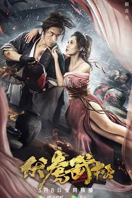 《伏虎武松》全集高清完整版在线观看与剧情解析