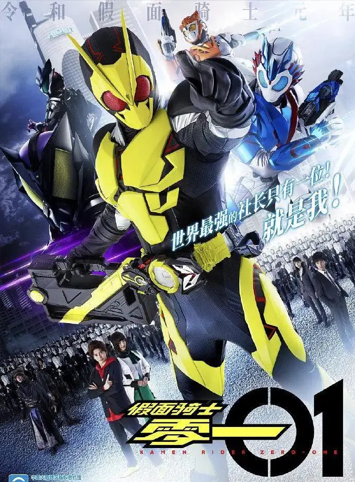 《假面骑士01》全集高清完整版在线观看与剧情解析