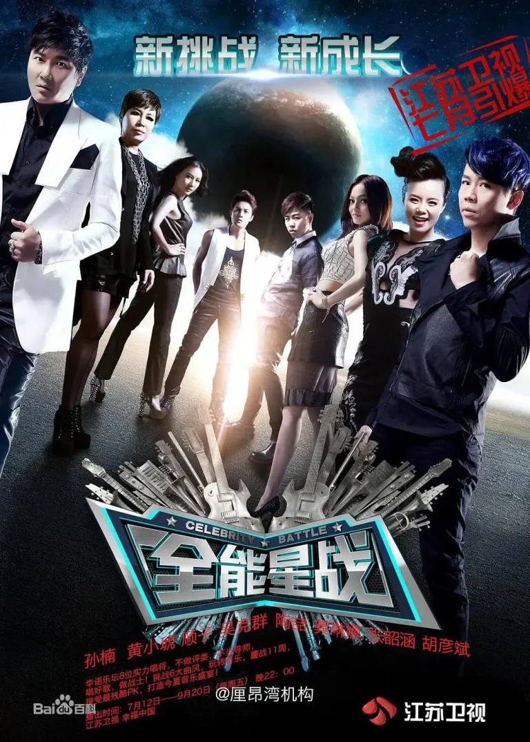 《全能星战》全集高清完整版在线观看与剧情解析