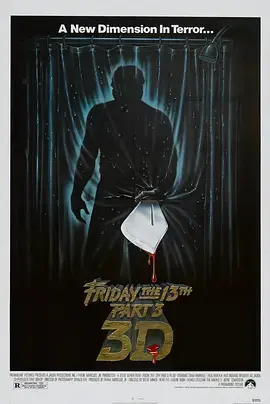 《十三号星期五3[电影解说]》全集高清完整版在线观看与剧情解析