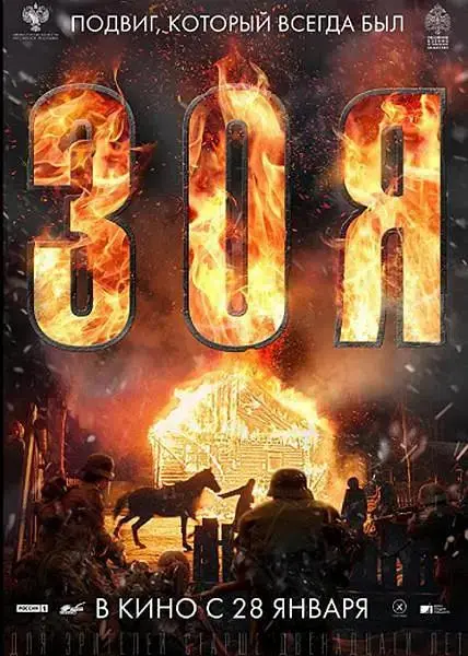 《卓娅2021》全集高清完整版在线观看与剧情解析