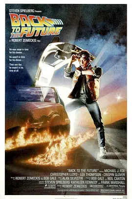 《回到未来[电影解说]》全集高清完整版在线观看与剧情解析