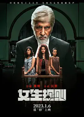 《女生规则》全集高清完整版在线观看与剧情解析