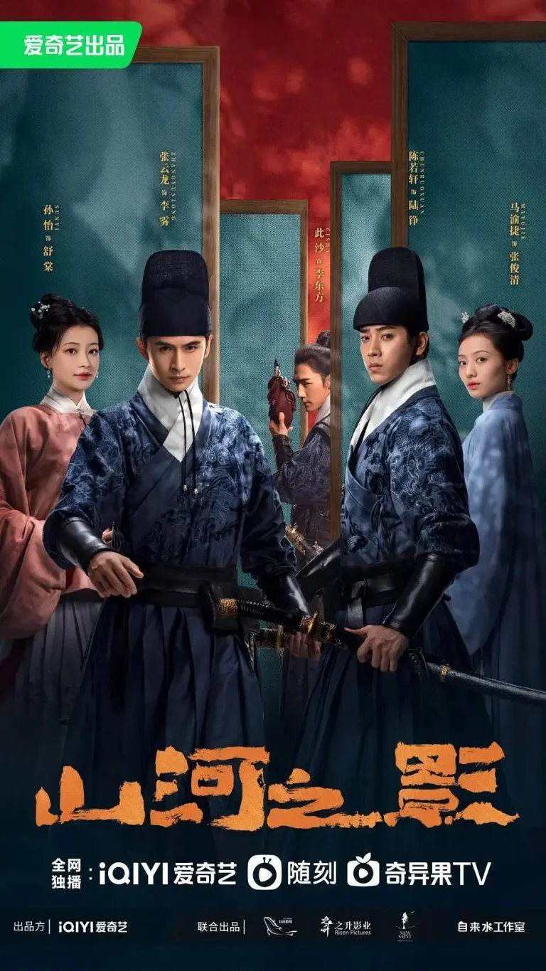 《山河之影》全集高清完整版在线观看与剧情解析