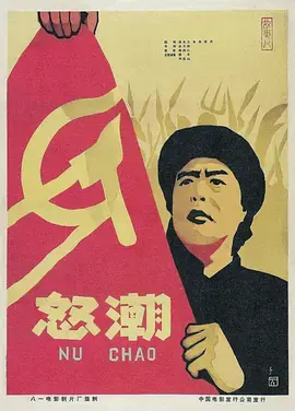 《怒潮1963》全集高清完整版在线观看与剧情解析