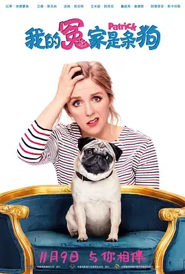 《我的冤家是条狗》全集高清完整版在线观看与剧情解析