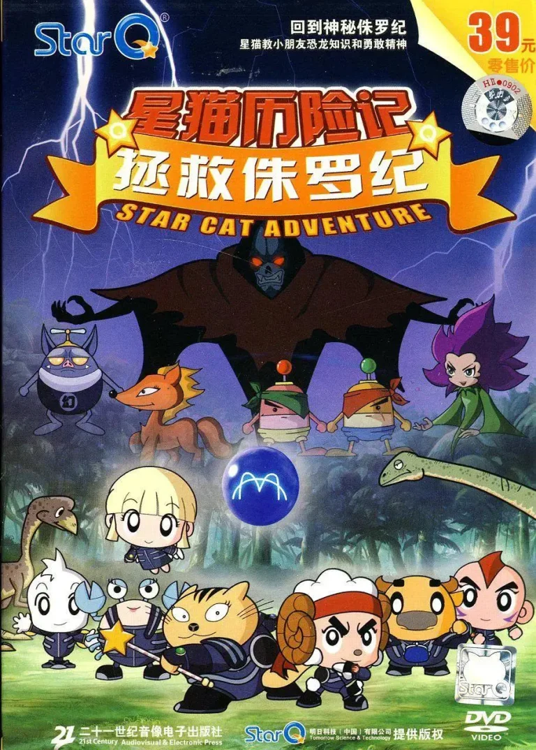 《拯救侏罗纪》全集高清完整版在线观看与剧情解析