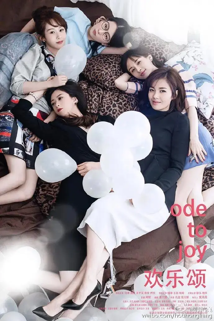 《欢乐颂》全集高清完整版在线观看与剧情解析