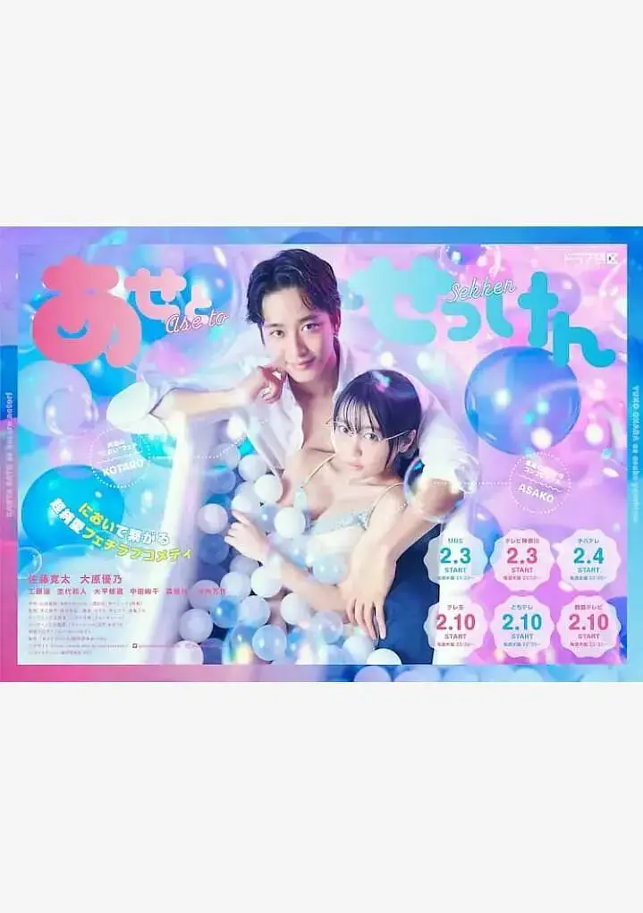 《汗皂交香》全集高清完整版在线观看与剧情解析