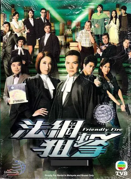 《法网狙击国语》全集高清完整版在线观看与剧情解析