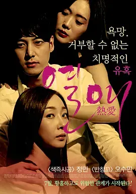 《热爱2014》全集高清完整版在线观看与剧情解析