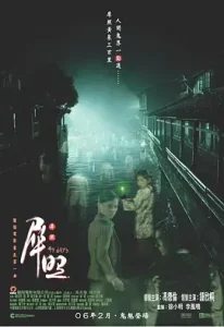 犀照2006