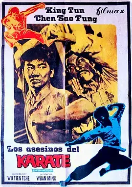 《狮吼1972》全集高清完整版在线观看与剧情解析