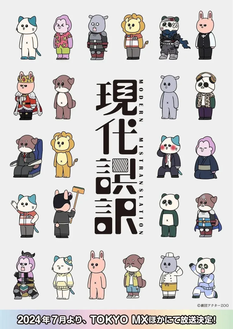 《现代误译》全集高清完整版在线观看与剧情解析