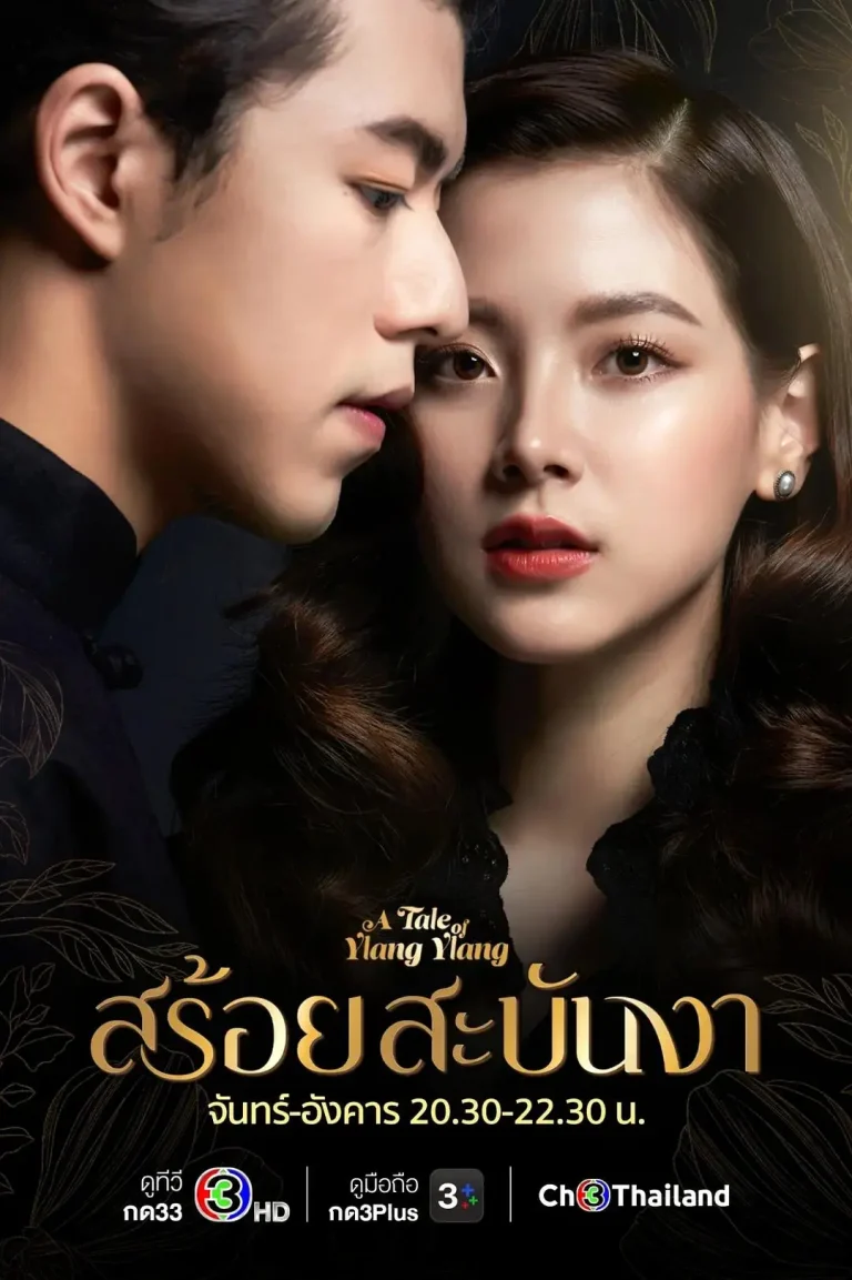 《皇家项链》全集高清完整版在线观看与剧情解析