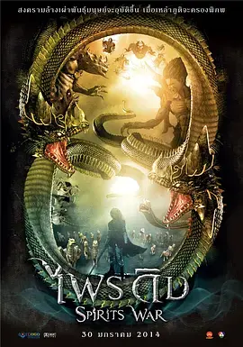 《神灵之战[电影解说]》全集高清完整版在线观看与剧情解析