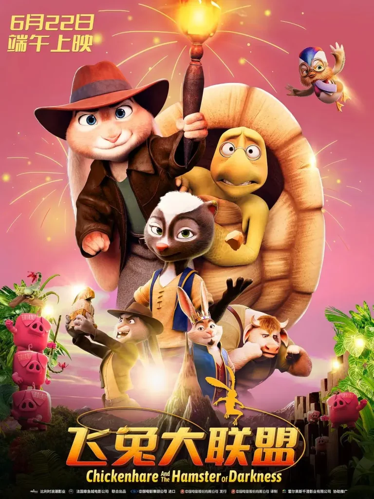 《飞兔大联盟》全集高清完整版在线观看与剧情解析