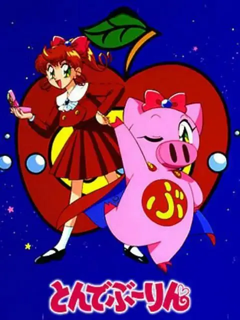 《飞天少女猪》全集高清完整版在线观看与剧情解析