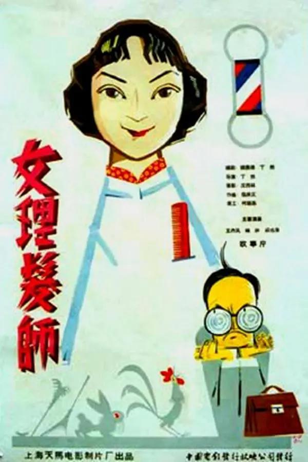 高清性欧美(〰)