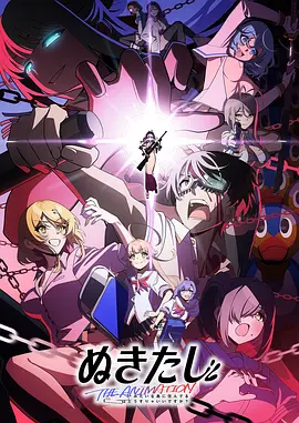 拔作岛THE ANIMATION