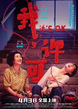 我，许可[电影解说]