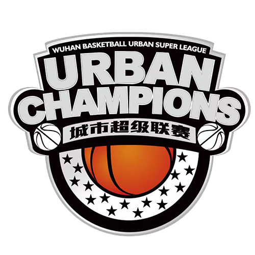 武汉篮球城市超级联赛 领头羊VS阳新青年20260606