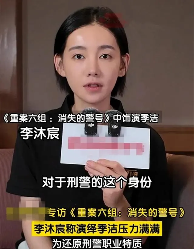 新版《重案六组》官宣开机，李沐宸接棒季洁引观众关注 | 相关图片