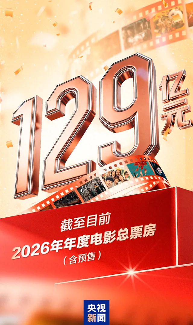 2026五一档新片预售破5000万元，《给阿嬷的情书》《寒战1994》《10间敢死队》领跑，多元类型与影旅融合成双主线 | 资讯配图