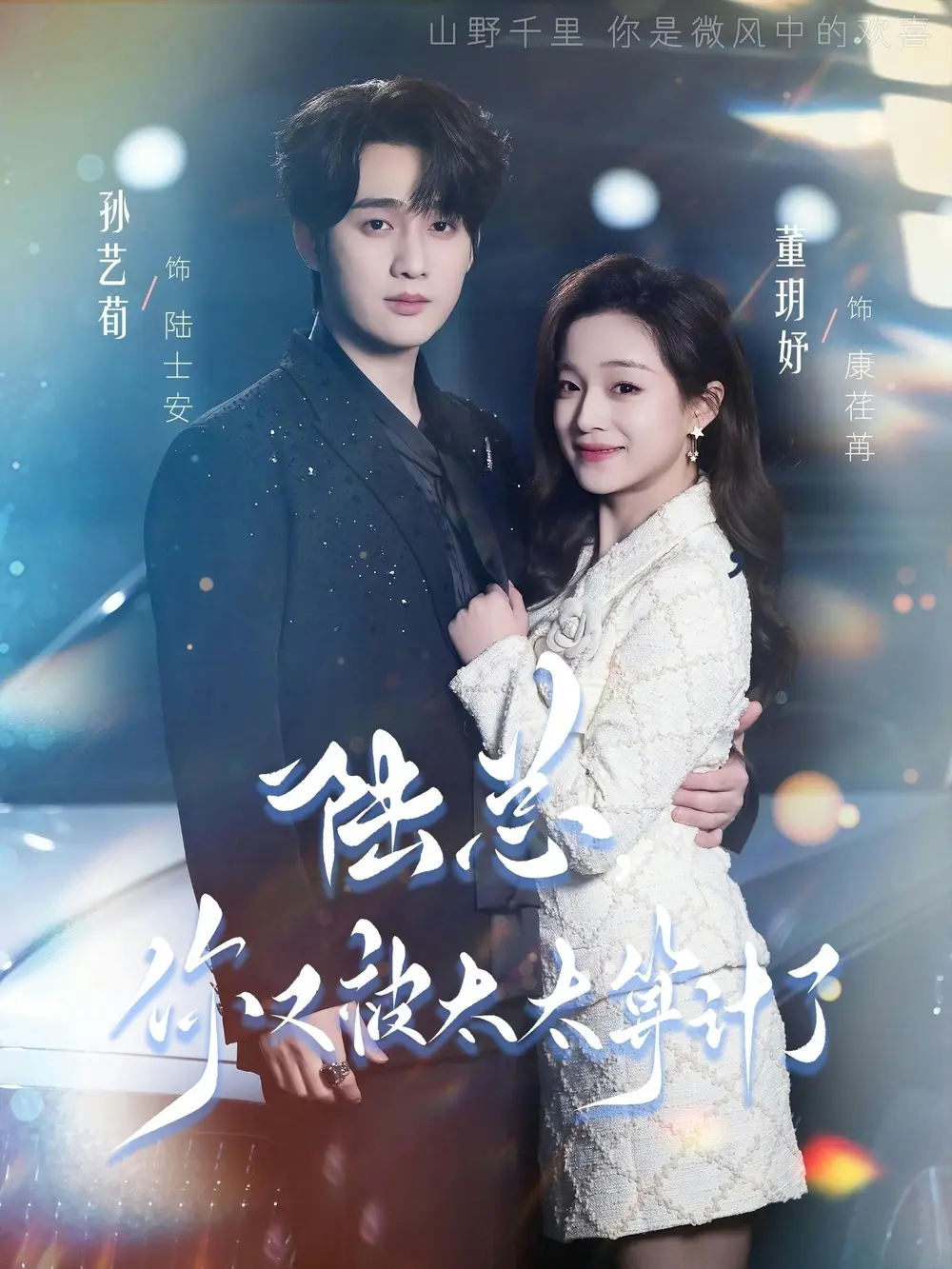 陆总，你又被太太算计了 | 资料图