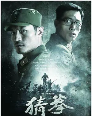 《猜拳》央八首播引爆收视，杨木童参谋雪夜对枪成谍战新经典场面 | 资讯配图