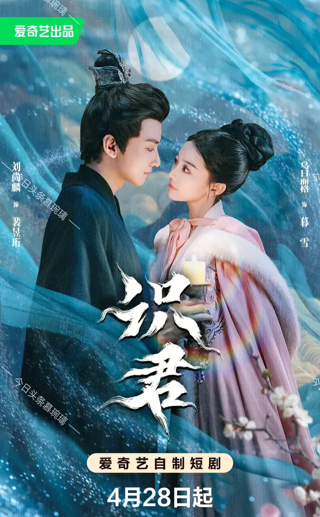 《识君》《人间惊鸿客》《亲爱的小冤家》三部新剧同日定档 | 现场图