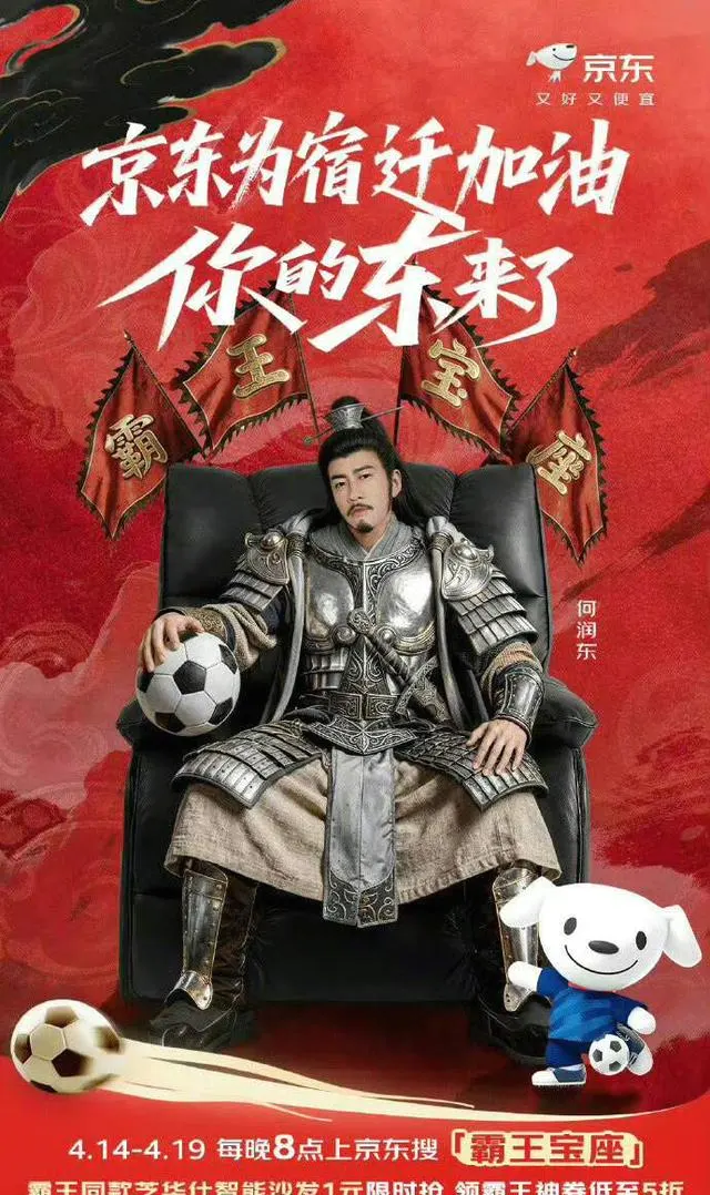 何润东因《逐玉》对比效应获6个代言，14年前《楚汉传奇》项羽片段重登热搜 | 现场图