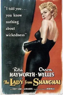 上海小姐[电影解说] | 剧照