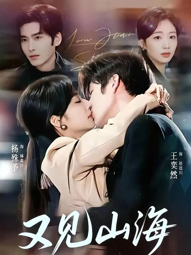 4月21日八部短剧集中上线，《又见山海》《离婚计划失败中》等同步开播 | 资讯配图