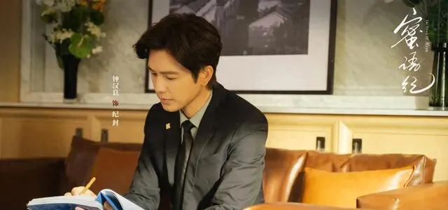 《蜜语纪》第14集纪封上任总经理，许蜜语获20万元后揭开其原生家庭创伤 | 资讯配图