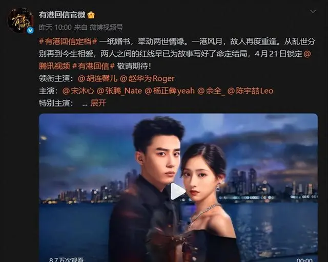 《有港回信》今日中午腾讯视频开播，胡连馨赵华为演绎港风契约婚姻 | 资讯配图
